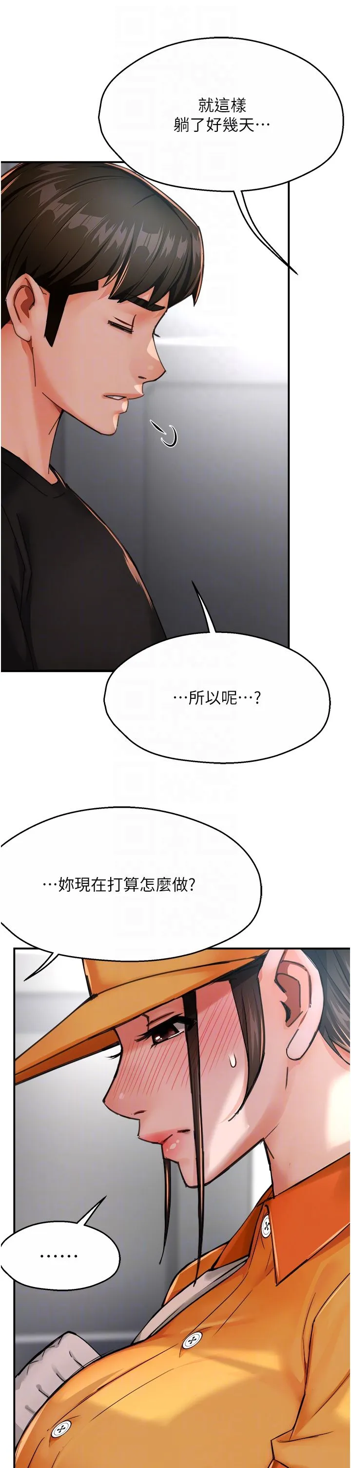 痒乐多阿姨 - 第28話-我們今天就說清楚 - page 32
