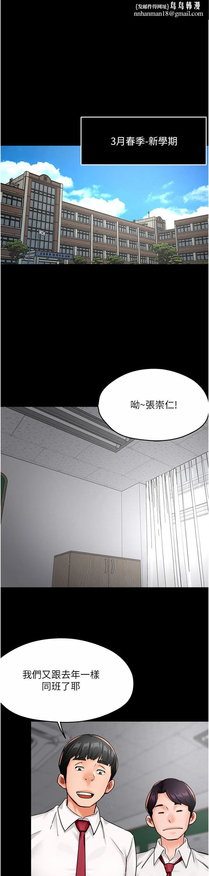 痒乐多阿姨 - 第31話-孽緣的發端 - page 1