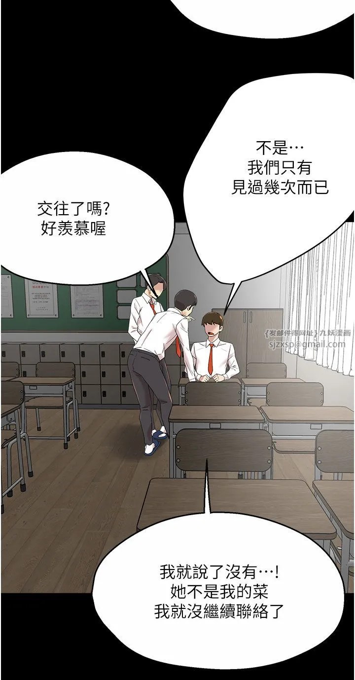 痒乐多阿姨 - 第31話-孽緣的發端 - page 4