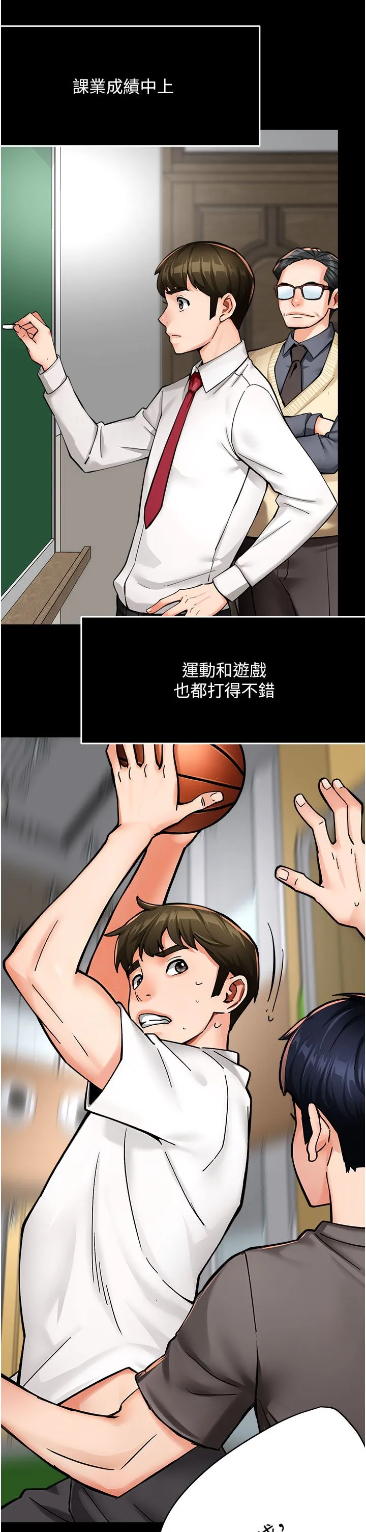 痒乐多阿姨 - 第31話-孽緣的發端 - page 7