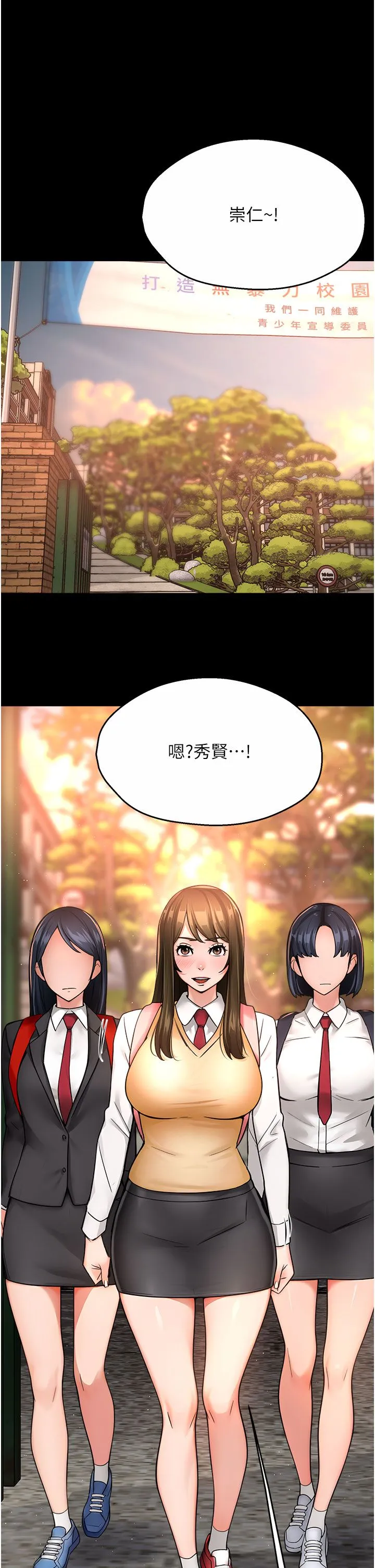 痒乐多阿姨 - 第31話-孽緣的發端 - page 9
