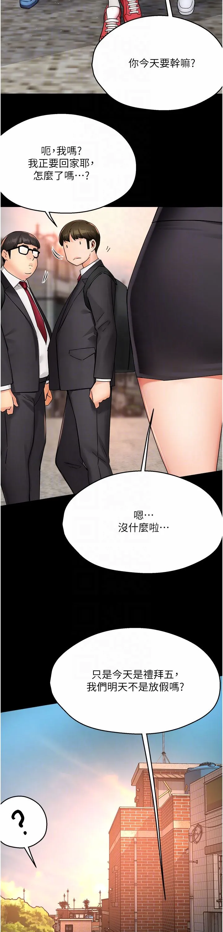 痒乐多阿姨 - 第31話-孽緣的發端 - page 10