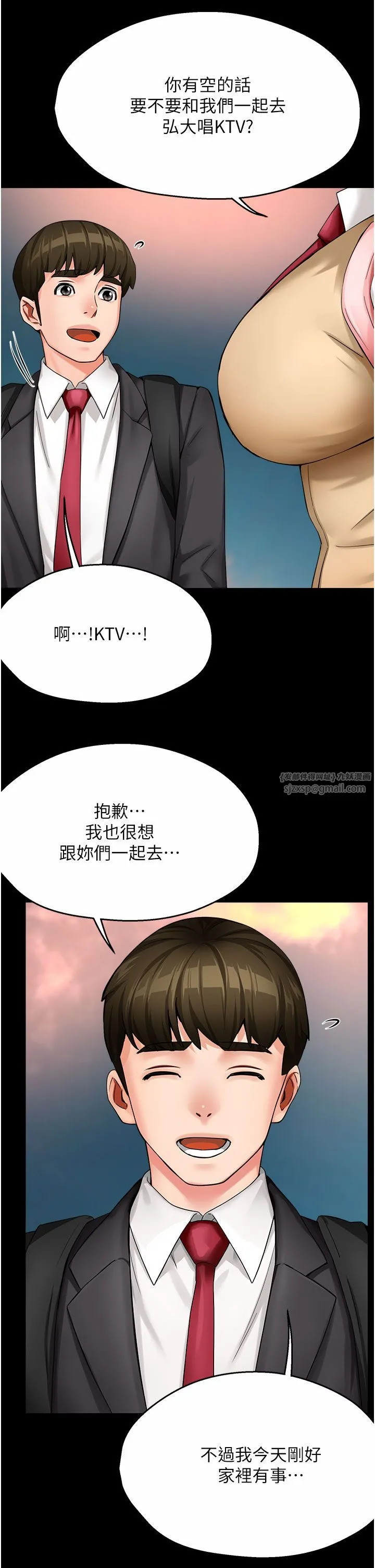 痒乐多阿姨 - 第31話-孽緣的發端 - page 12