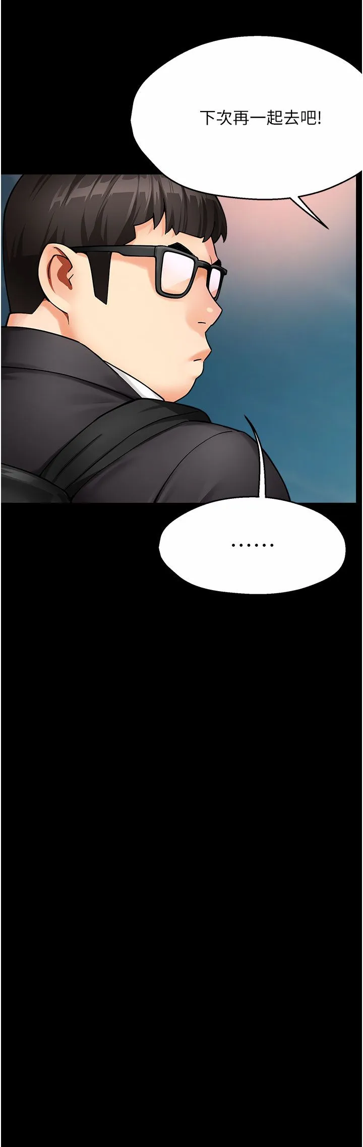 痒乐多阿姨 - 第31話-孽緣的發端 - page 13