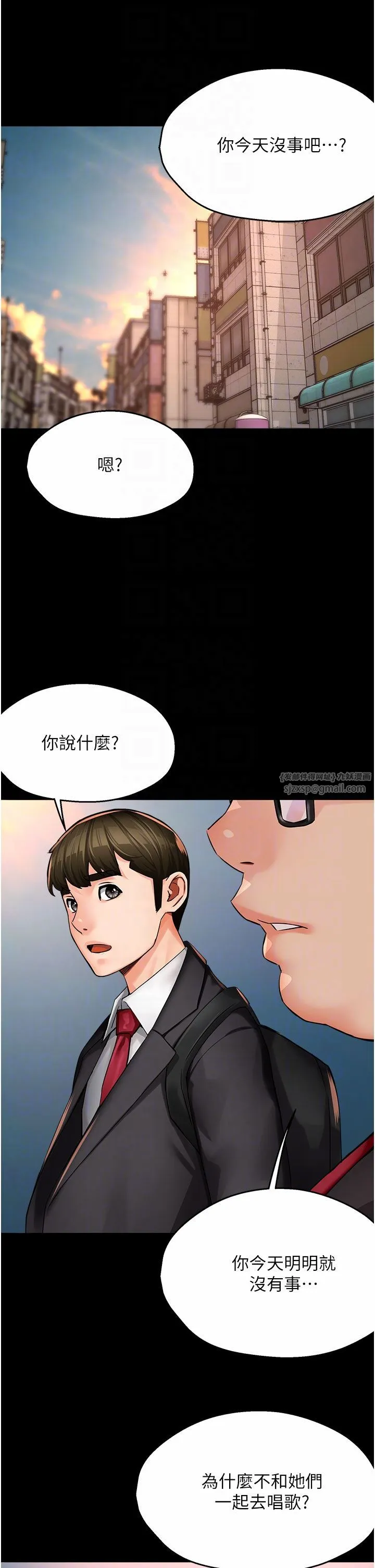 痒乐多阿姨 - 第31話-孽緣的發端 - page 14