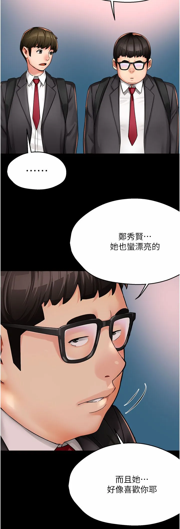 痒乐多阿姨 - 第31話-孽緣的發端 - page 15
