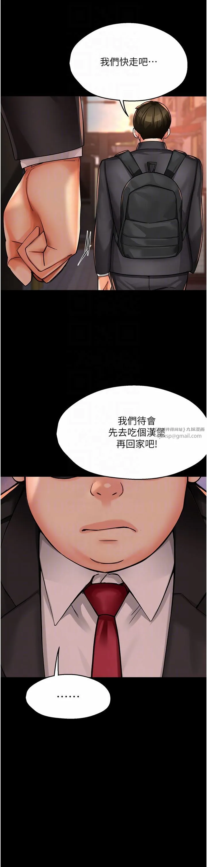 痒乐多阿姨 - 第31話-孽緣的發端 - page 18
