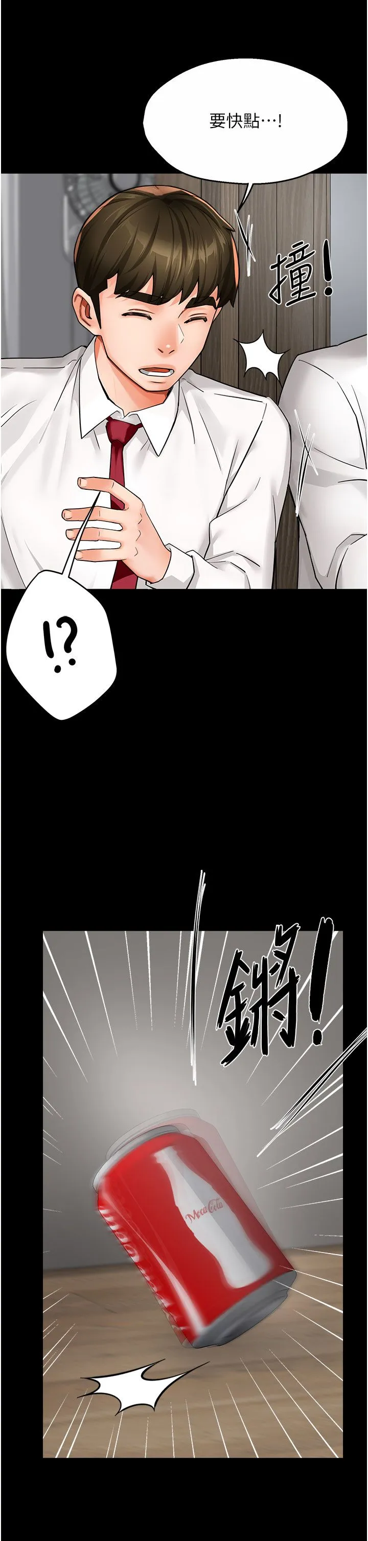 痒乐多阿姨 - 第31話-孽緣的發端 - page 23