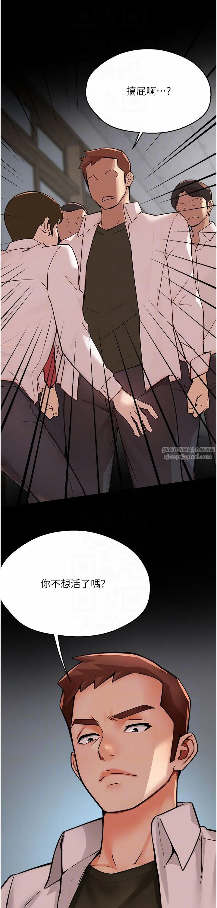 痒乐多阿姨 - 第31話-孽緣的發端 - page 26