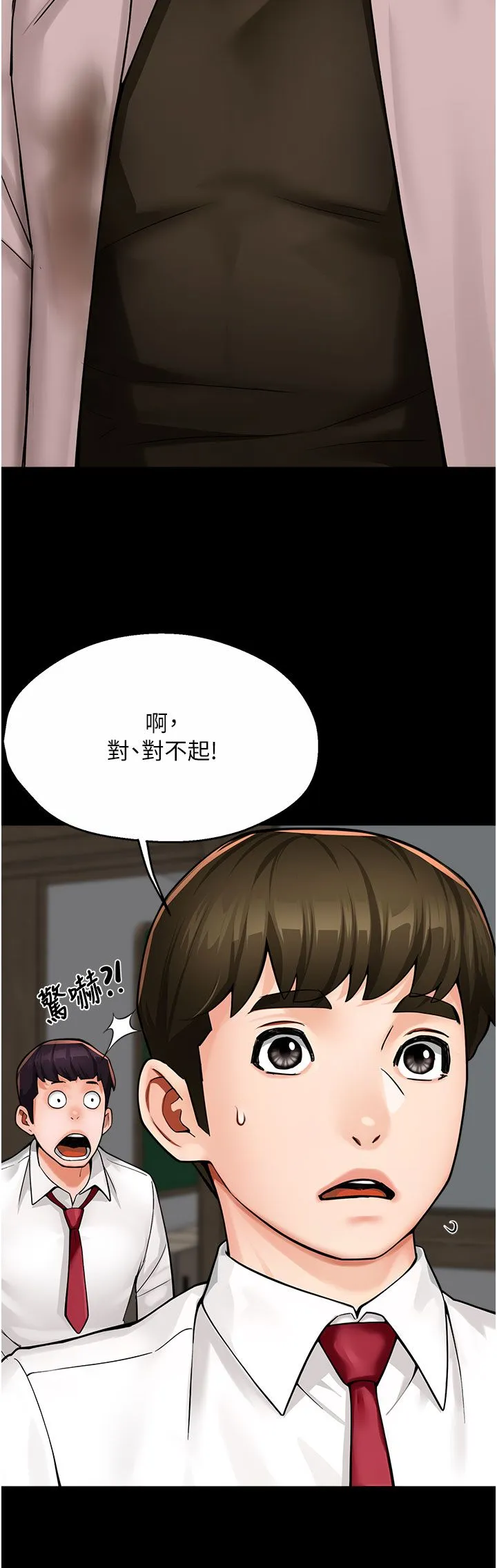 痒乐多阿姨 - 第31話-孽緣的發端 - page 27