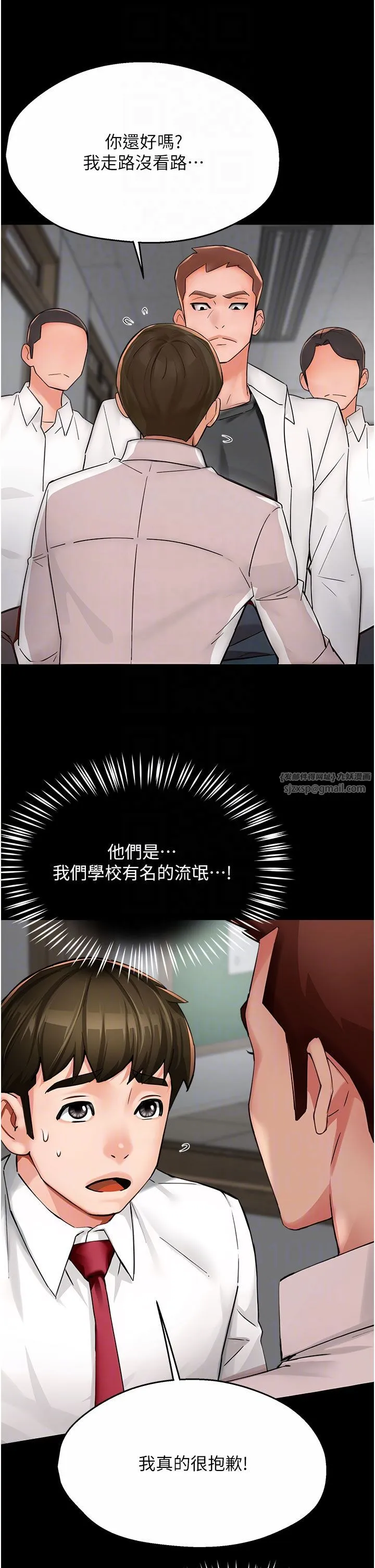 痒乐多阿姨 - 第31話-孽緣的發端 - page 28