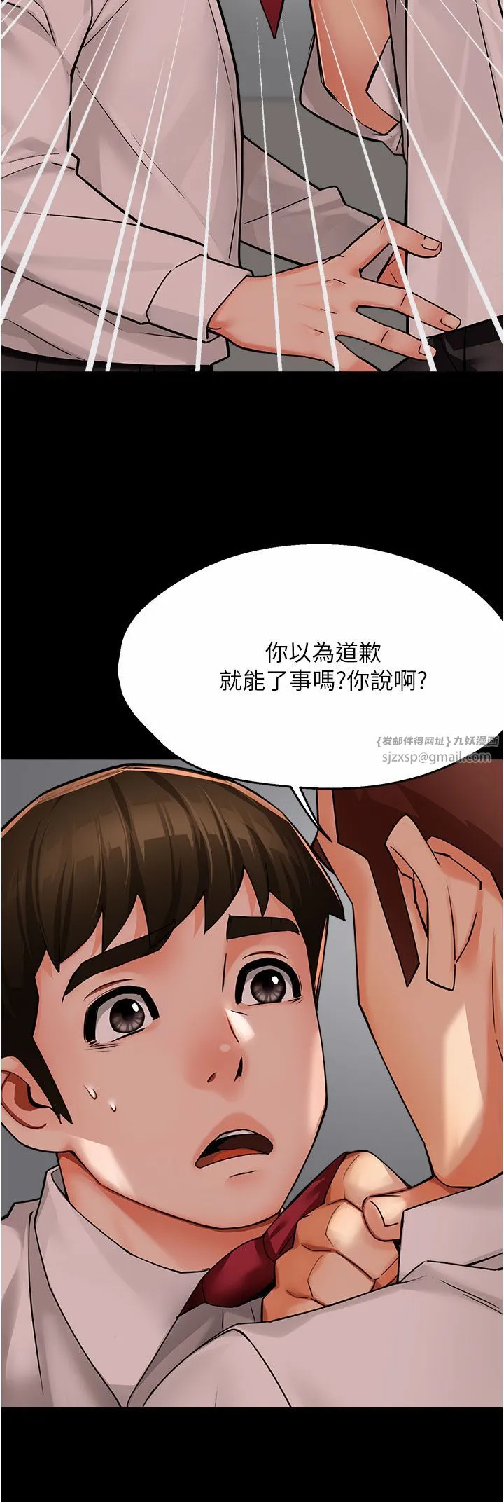 痒乐多阿姨 - 第31話-孽緣的發端 - page 31