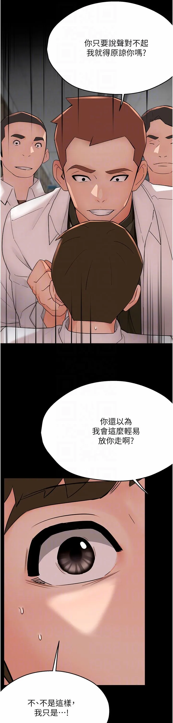 痒乐多阿姨 - 第31話-孽緣的發端 - page 32