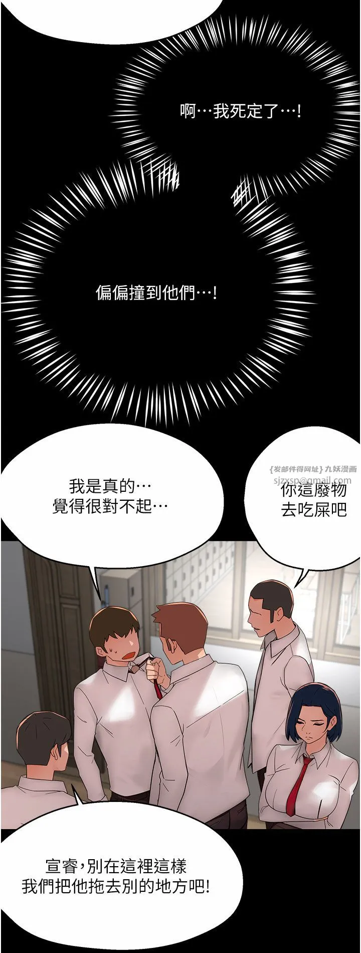 痒乐多阿姨 - 第31話-孽緣的發端 - page 33