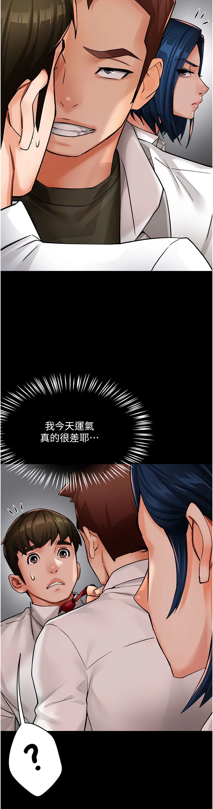 痒乐多阿姨 - 第31話-孽緣的發端 - page 35