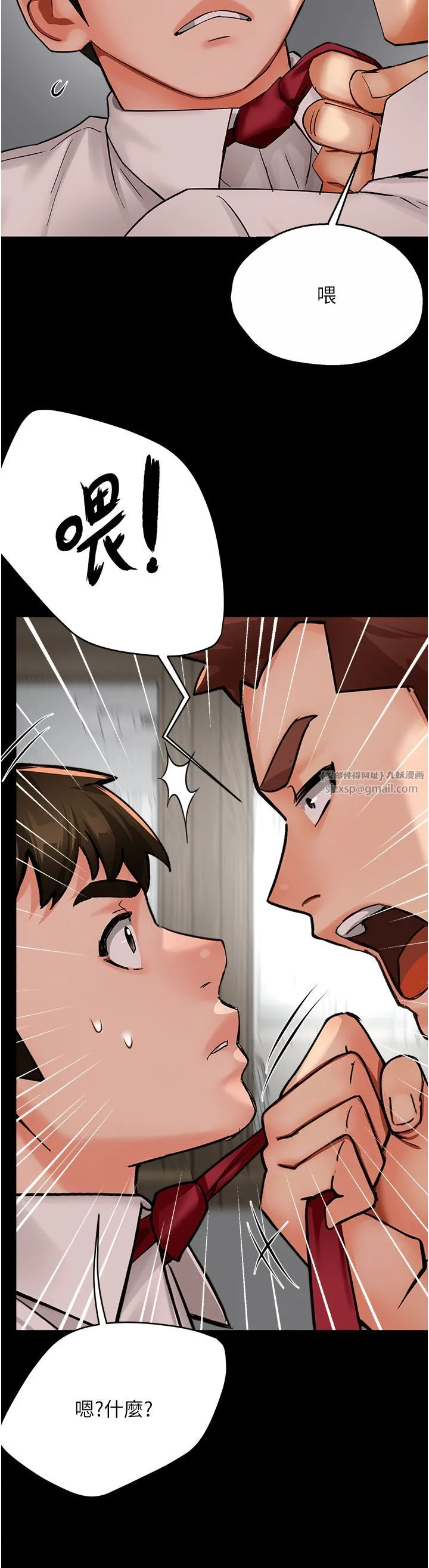 痒乐多阿姨 - 第31話-孽緣的發端 - page 37