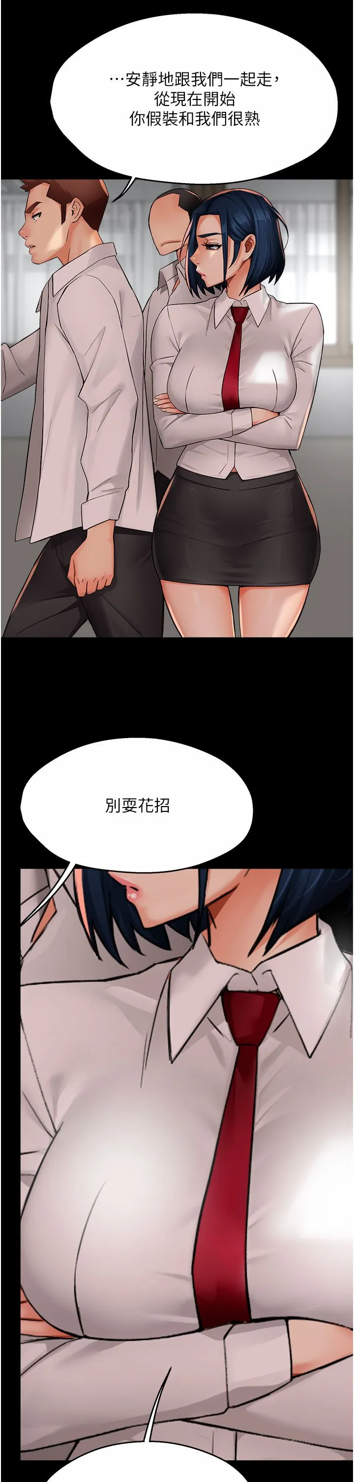 痒乐多阿姨 - 第31話-孽緣的發端 - page 38