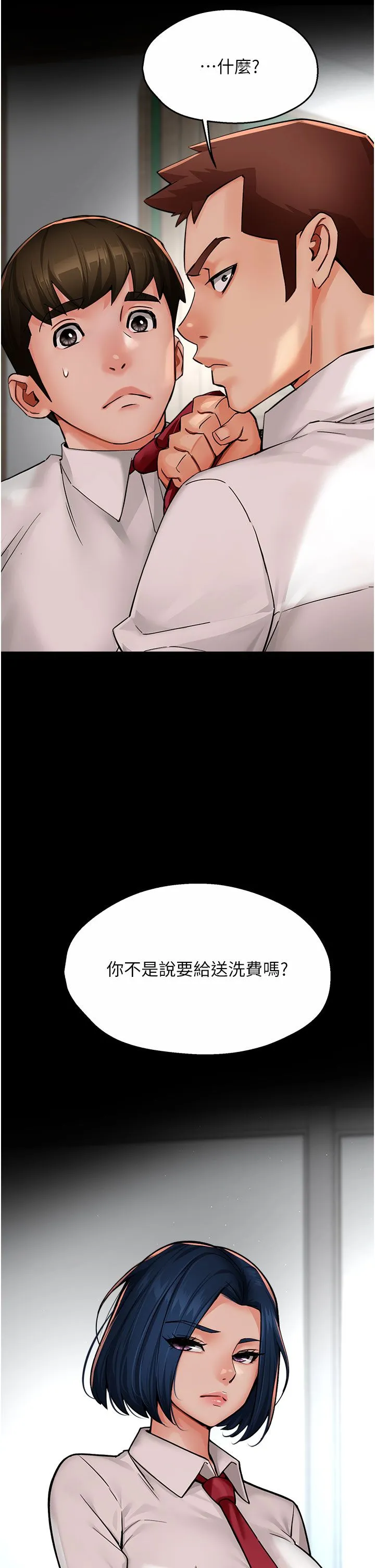 痒乐多阿姨 - 第31話-孽緣的發端 - page 40