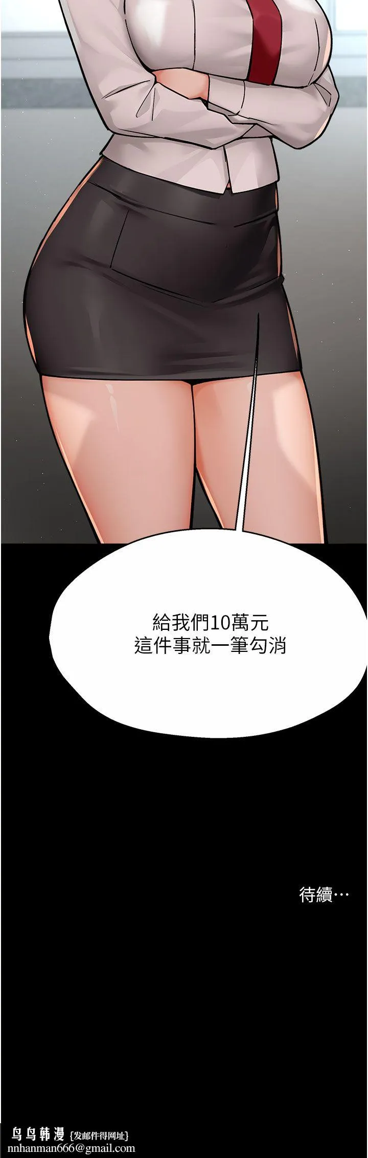 痒乐多阿姨 - 第31話-孽緣的發端 - page 41