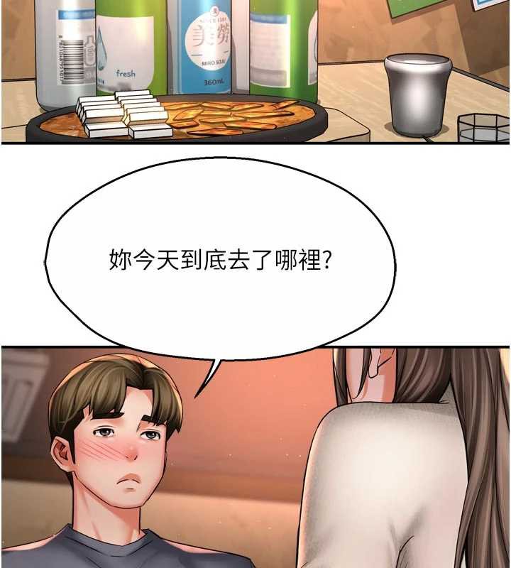痒乐多阿姨 - 第80話-酒後的真情交流 - page 2