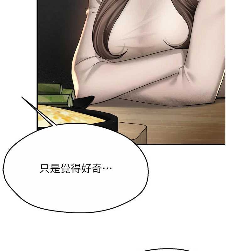 痒乐多阿姨 - 第80話-酒後的真情交流 - page 5