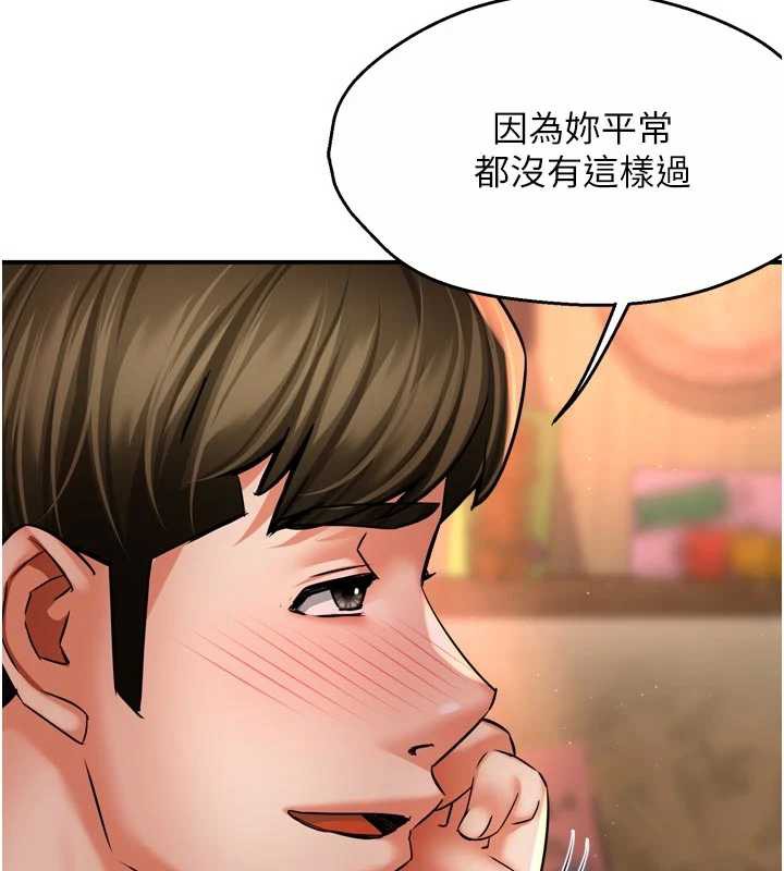 痒乐多阿姨 - 第80話-酒後的真情交流 - page 6