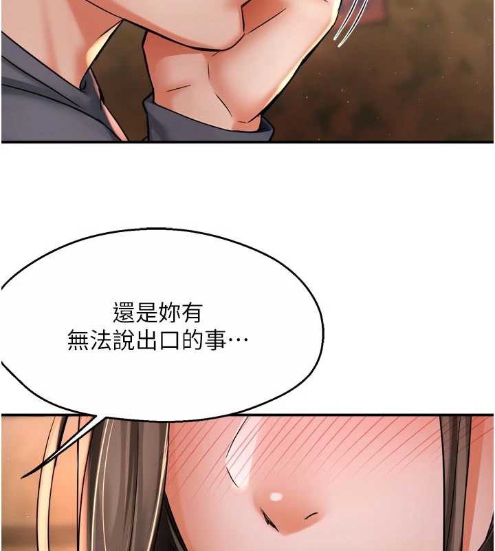 痒乐多阿姨 - 第80話-酒後的真情交流 - page 7
