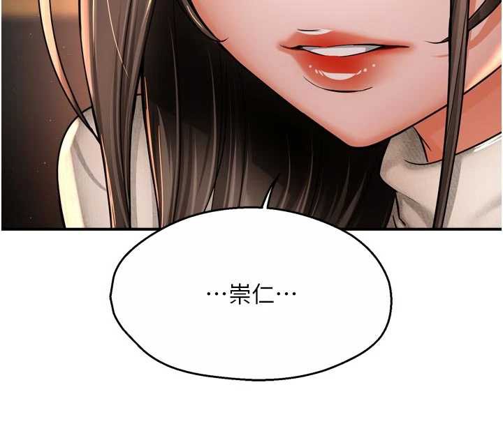 痒乐多阿姨 - 第80話-酒後的真情交流 - page 8