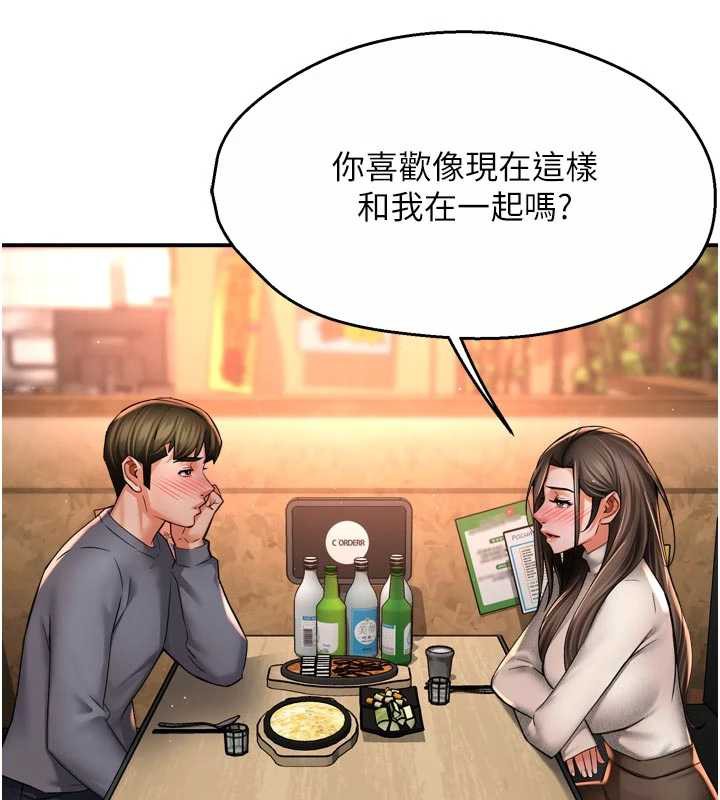 痒乐多阿姨 - 第80話-酒後的真情交流 - page 10