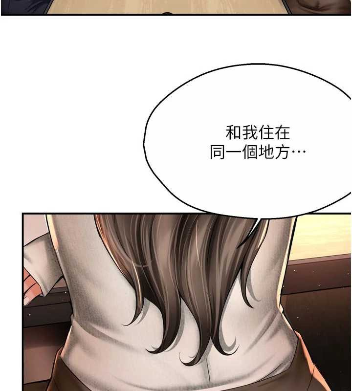 痒乐多阿姨 - 第80話-酒後的真情交流 - page 11