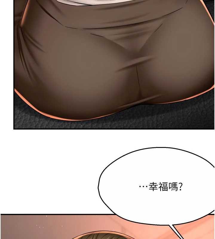 痒乐多阿姨 - 第80話-酒後的真情交流 - page 12