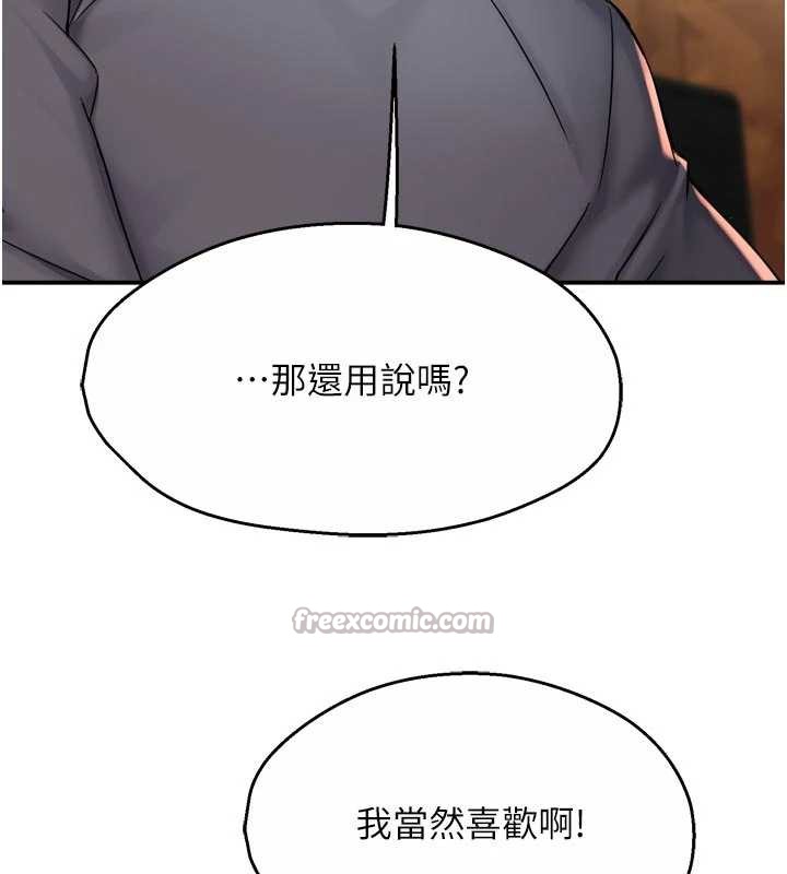 痒乐多阿姨 - 第80話-酒後的真情交流 - page 14