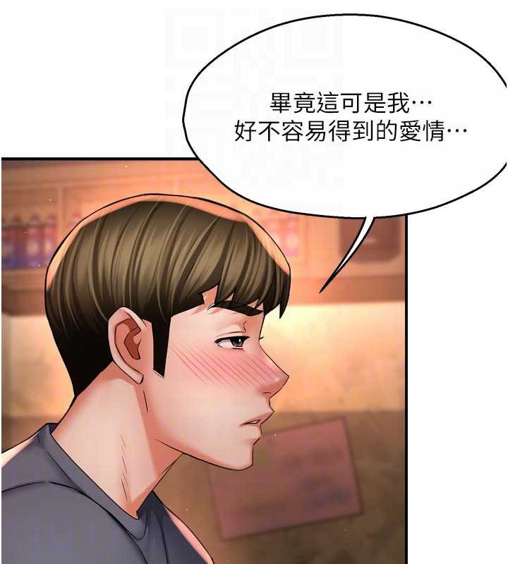 痒乐多阿姨 - 第80話-酒後的真情交流 - page 17
