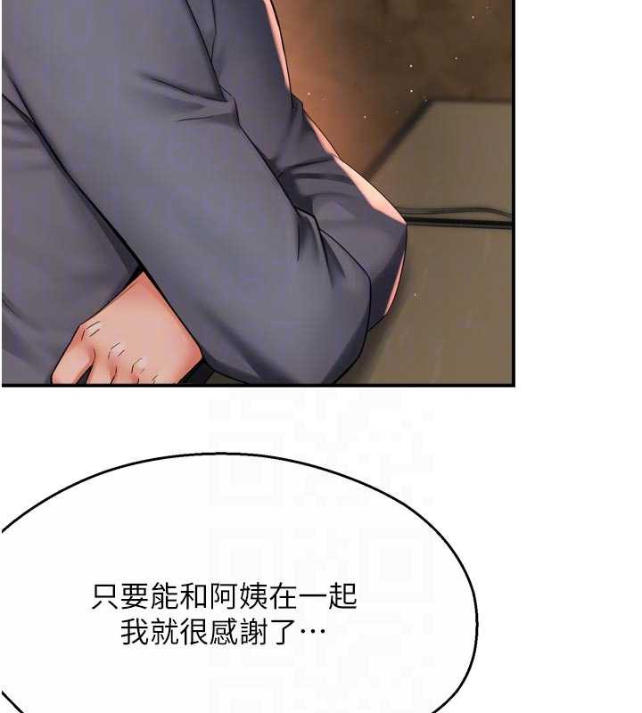 痒乐多阿姨 - 第80話-酒後的真情交流 - page 18