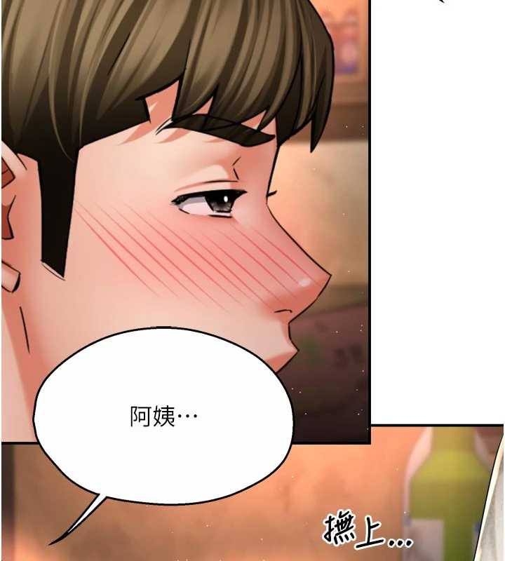 痒乐多阿姨 - 第80話-酒後的真情交流 - page 21