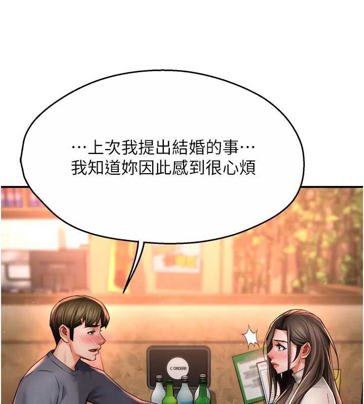痒乐多阿姨 - 第80話-酒後的真情交流 - page 23