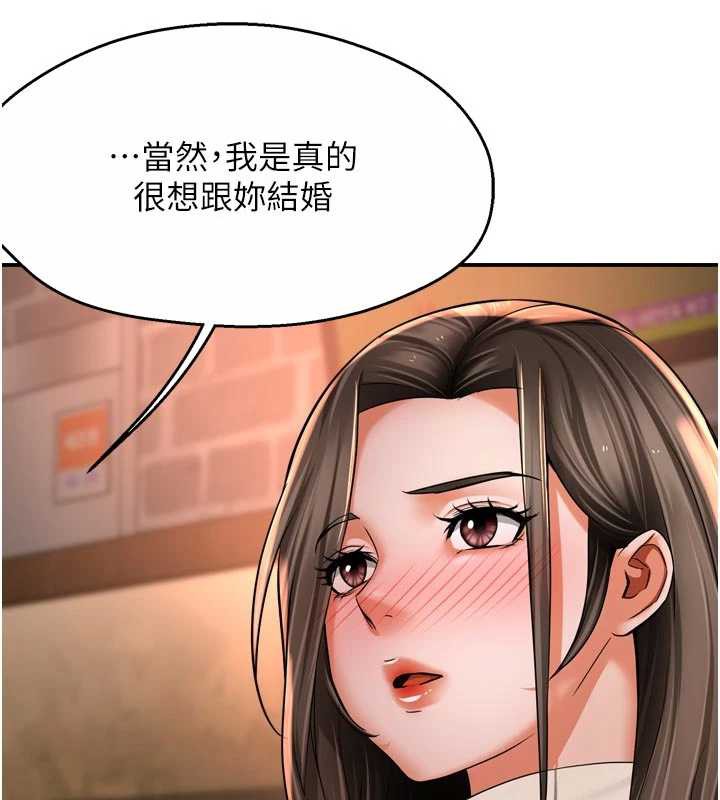 痒乐多阿姨 - 第80話-酒後的真情交流 - page 25