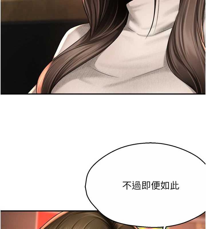 痒乐多阿姨 - 第80話-酒後的真情交流 - page 26