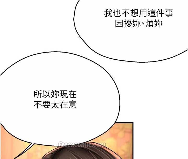 痒乐多阿姨 - 第80話-酒後的真情交流 - page 28