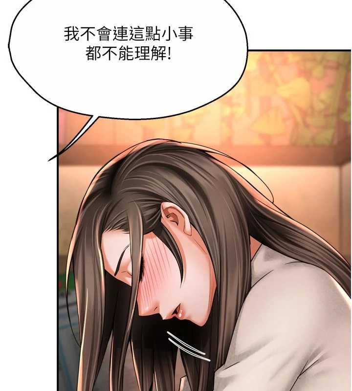 痒乐多阿姨 - 第80話-酒後的真情交流 - page 30