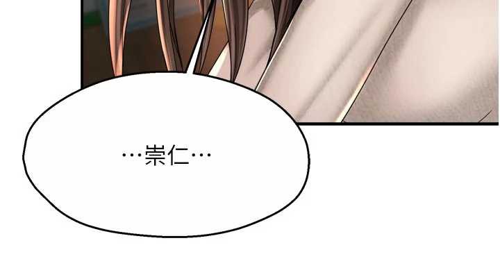 痒乐多阿姨 - 第80話-酒後的真情交流 - page 31