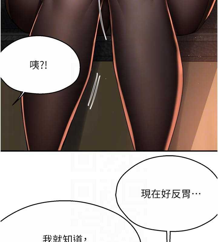 痒乐多阿姨 - 第80話-酒後的真情交流 - page 33