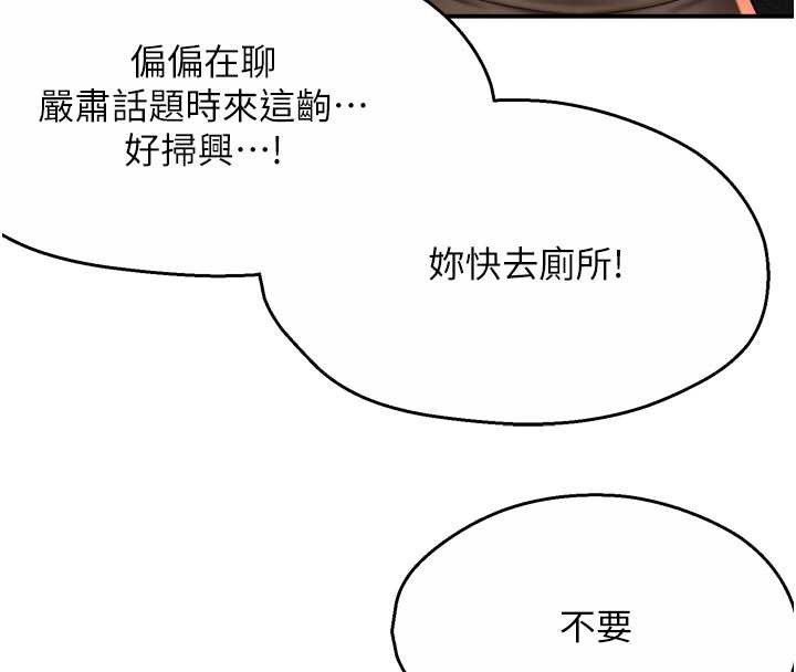痒乐多阿姨 - 第80話-酒後的真情交流 - page 35