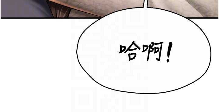 痒乐多阿姨 - 第80話-酒後的真情交流 - page 48