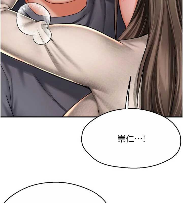 痒乐多阿姨 - 第80話-酒後的真情交流 - page 50