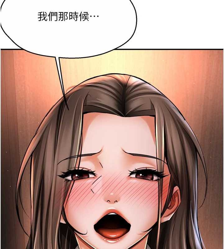 痒乐多阿姨 - 第80話-酒後的真情交流 - page 51