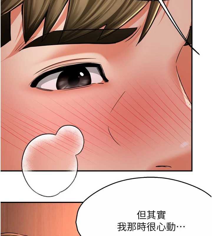 痒乐多阿姨 - 第80話-酒後的真情交流 - page 54
