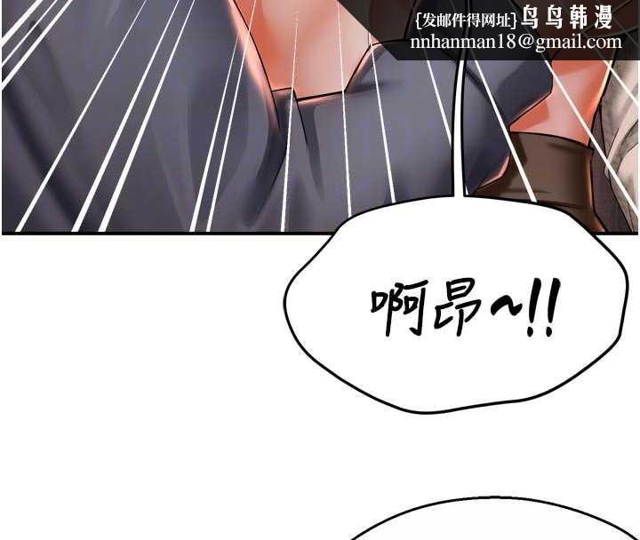 痒乐多阿姨 - 第80話-酒後的真情交流 - page 61