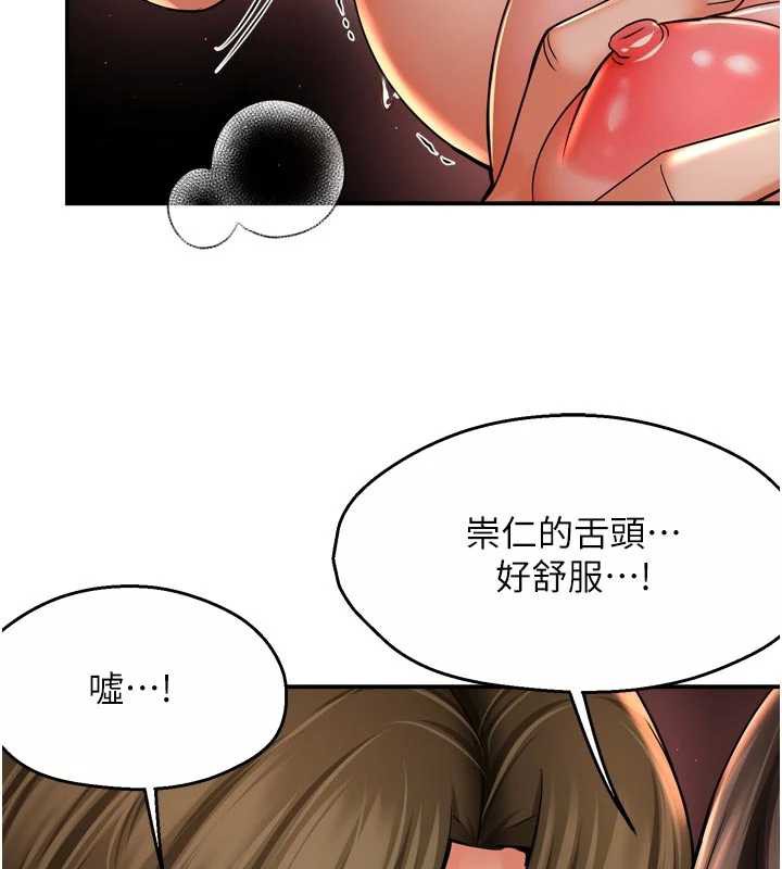 痒乐多阿姨 - 第80話-酒後的真情交流 - page 63