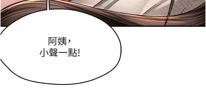 痒乐多阿姨 - 第80話-酒後的真情交流 - page 65